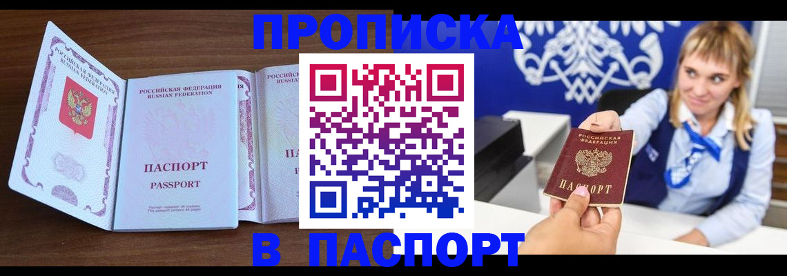 временная регистрация для всех в Нижегородской области
