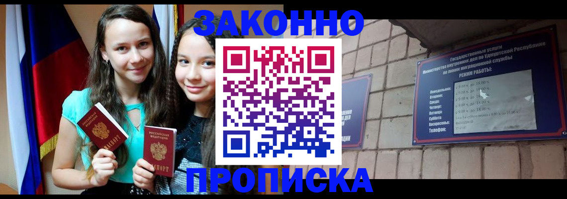 временная регистрация законно в Нижегородской области