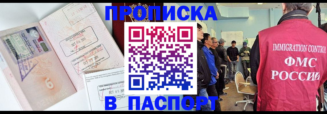 временная регистрация надежно в Нижегородской области