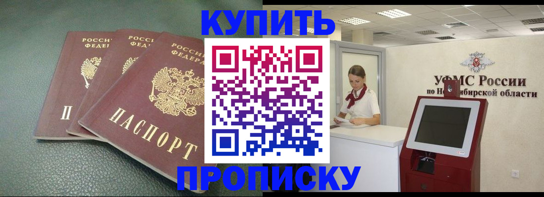 прописка поиск в Нижегородской области