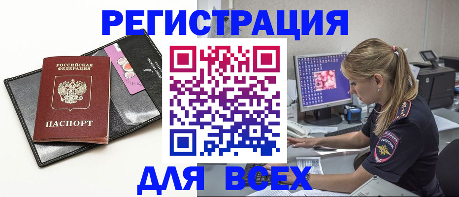 прописка в квартире в Нижегородской области