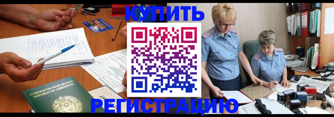 купить прописку в Нижегородской области