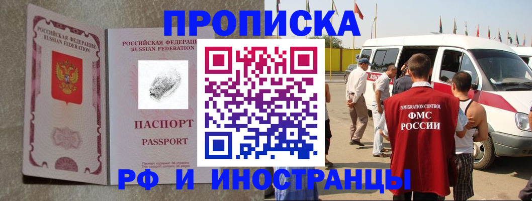 прописка в Нижегородской области